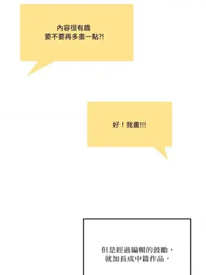 終結單戀的方法 30+8話[完結]_1030511