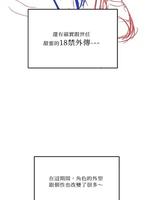 終結單戀的方法 30+8話[完結]_1030513