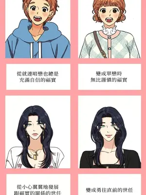 終結單戀的方法 30+8話[完結]_1030514