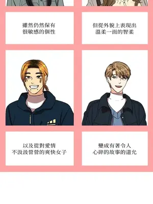 終結單戀的方法 30+8話[完結]_1030515