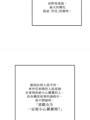 終結單戀的方法 30+8話[完結]_1030516