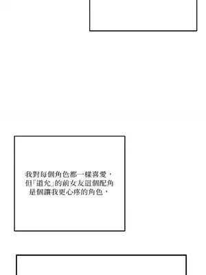 終結單戀的方法 30+8話[完結]_1030520