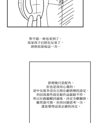 終結單戀的方法 30+8話[完結]_1030521