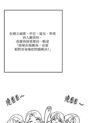 終結單戀的方法 30+8話[完結]_1030522