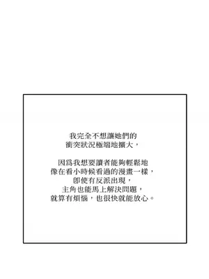 終結單戀的方法 30+8話[完結]_1030523