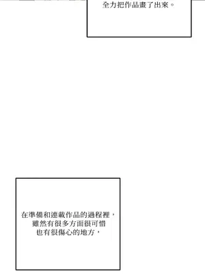 終結單戀的方法 30+8話[完結]_1030525