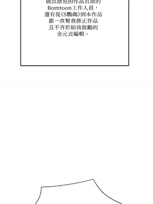 終結單戀的方法 30+8話[完結]_1030528