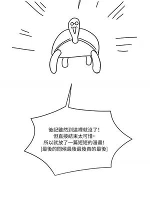 終結單戀的方法 30+8話[完結]_1030537