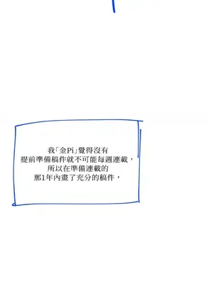 終結單戀的方法 30+8話[完結]_1030538