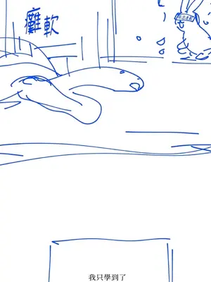 終結單戀的方法 30+8話[完結]_1030547