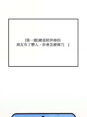 終結單戀的方法 30+8話[完結]_2031001