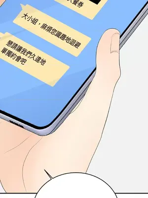 終結單戀的方法 30+8話[完結]_2031005