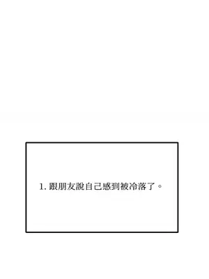 終結單戀的方法 30+8話[完結]_2031006