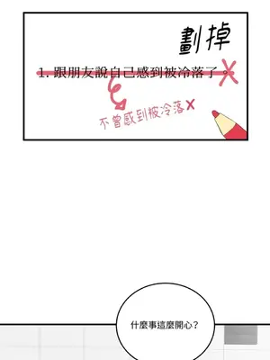 終結單戀的方法 30+8話[完結]_2031008