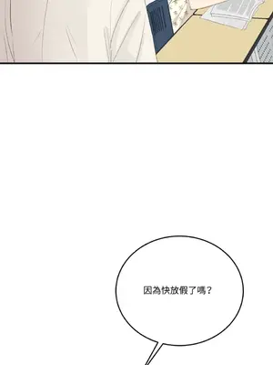 終結單戀的方法 30+8話[完結]_2031009