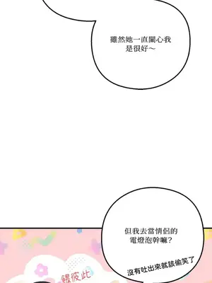 終結單戀的方法 30+8話[完結]_2031014