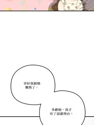 終結單戀的方法 30+8話[完結]_2031015