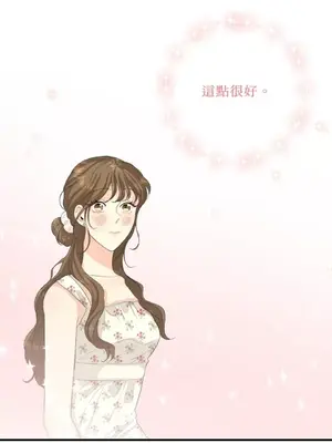 終結單戀的方法 30+8話[完結]_2031018