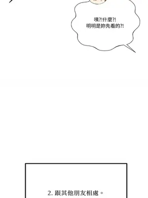 終結單戀的方法 30+8話[完結]_2031020