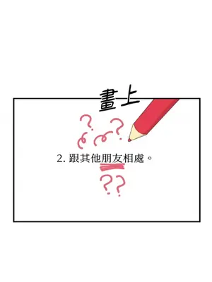 終結單戀的方法 30+8話[完結]_2031021