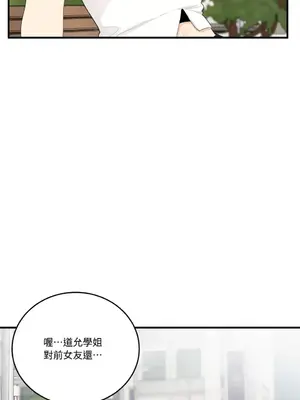 終結單戀的方法 30+8話[完結]_2031029