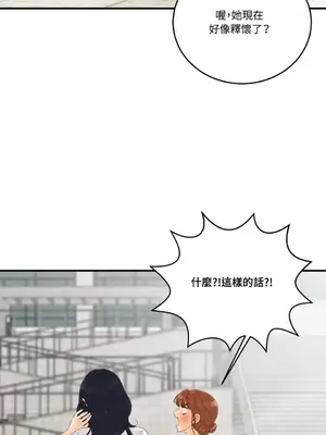 終結單戀的方法 30+8話[完結]_2031030