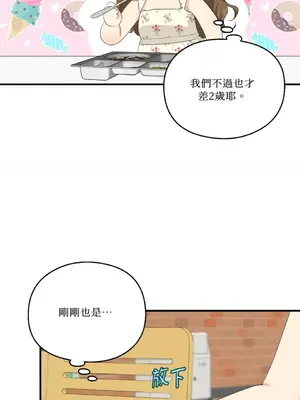 終結單戀的方法 30+8話[完結]_2031038