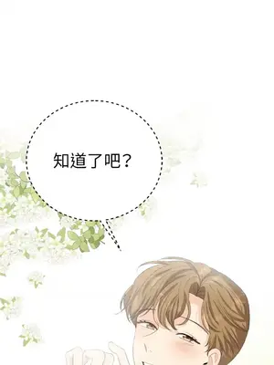 終結單戀的方法 30+8話[完結]_2031046