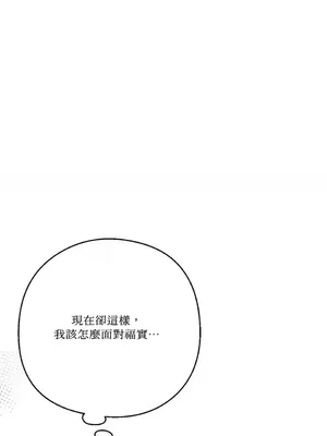 終結單戀的方法 30+8話[完結]_2031058