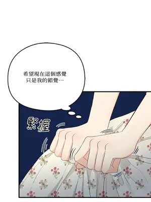 終結單戀的方法 30+8話[完結]_2031060