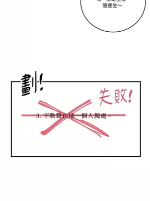 終結單戀的方法 30+8話[完結]_2031063