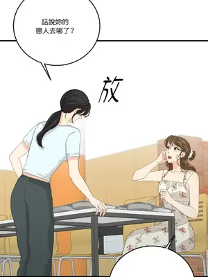 終結單戀的方法 30+8話[完結]_2031064