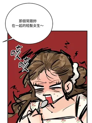 終結單戀的方法 30+8話[完結]_2031065