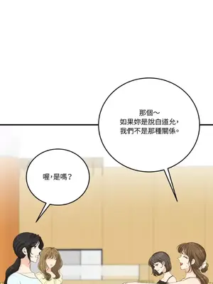 終結單戀的方法 30+8話[完結]_2031066