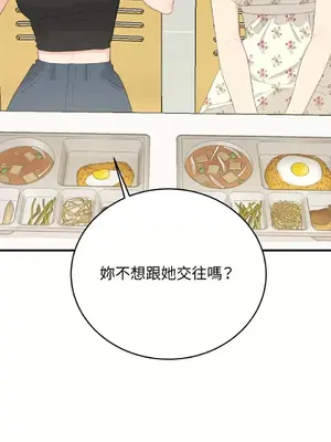 終結單戀的方法 30+8話[完結]_2031068