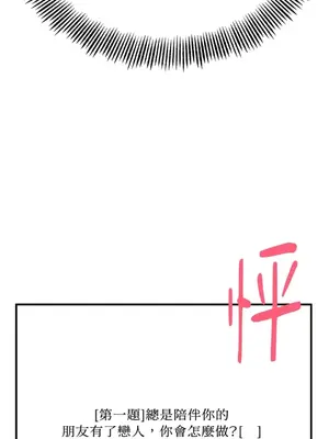 終結單戀的方法 30+8話[完結]_2031073