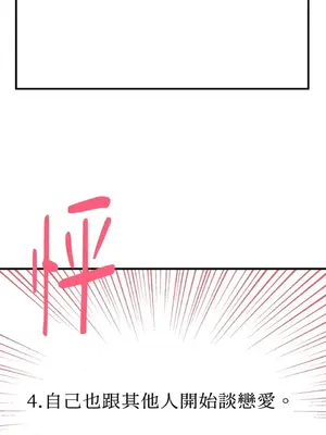 終結單戀的方法 30+8話[完結]_2031074