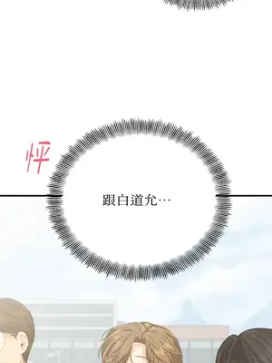 終結單戀的方法 30+8話[完結]_2032002