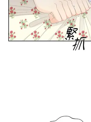 終結單戀的方法 30+8話[完結]_2032006