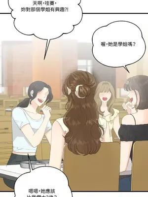 終結單戀的方法 30+8話[完結]_2032009