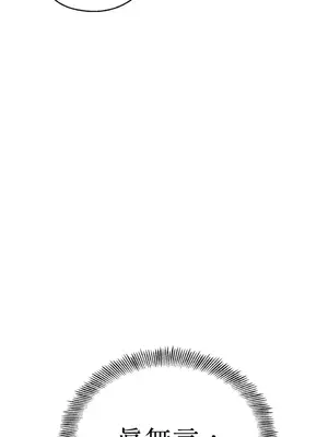 終結單戀的方法 30+8話[完結]_2032011