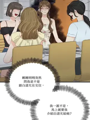 終結單戀的方法 30+8話[完結]_2032012