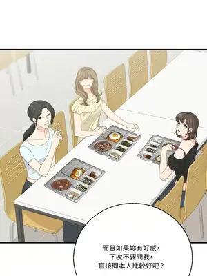 終結單戀的方法 30+8話[完結]_2032016