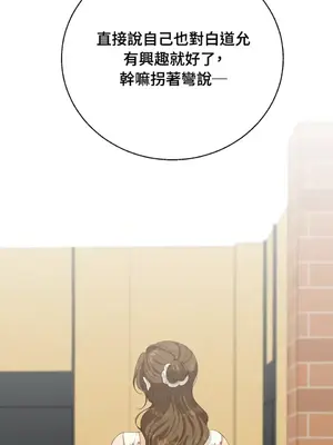 終結單戀的方法 30+8話[完結]_2032020