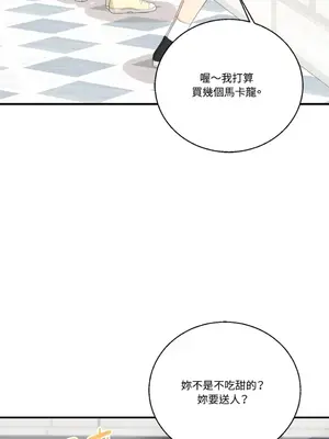 終結單戀的方法 30+8話[完結]_2032025