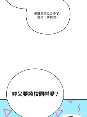 終結單戀的方法 30+8話[完結]_2032032
