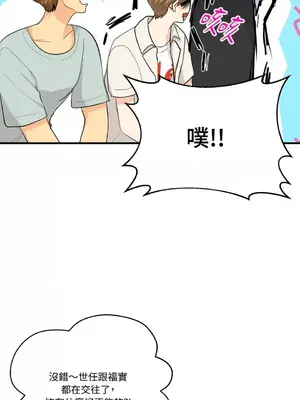 終結單戀的方法 30+8話[完結]_2032033