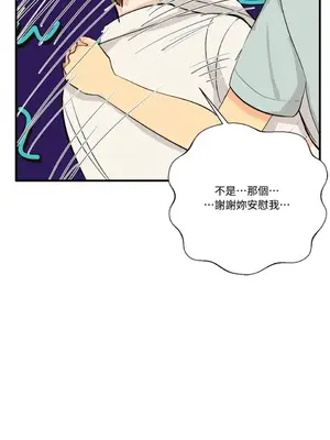 終結單戀的方法 30+8話[完結]_2032035