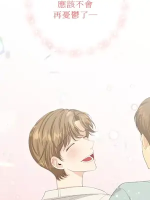 終結單戀的方法 30+8話[完結]_2032041