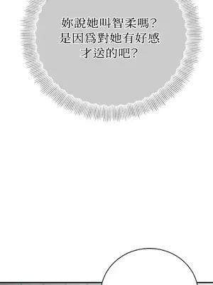 終結單戀的方法 30+8話[完結]_2032047